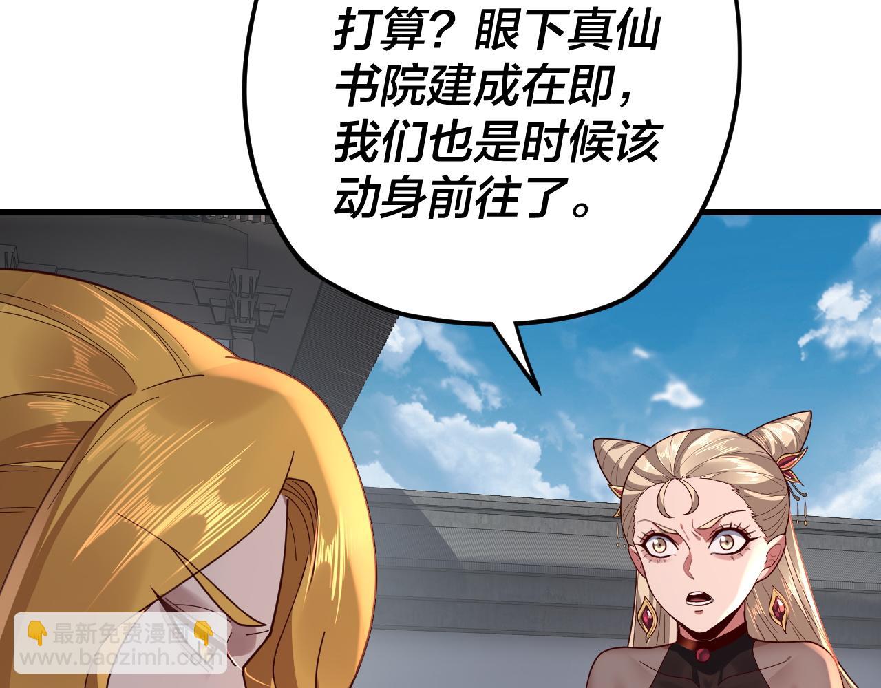 《我！天命大反派（隔周双更）》第117话 还得是顾兄 第16页