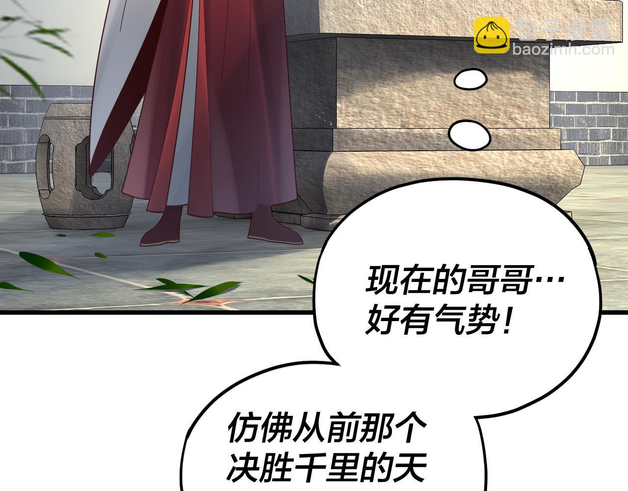 《我！天命大反派（隔周双更）》第117话 还得是顾兄 第20页