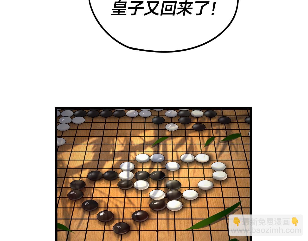 《我！天命大反派（隔周双更）》第117话 还得是顾兄 第21页