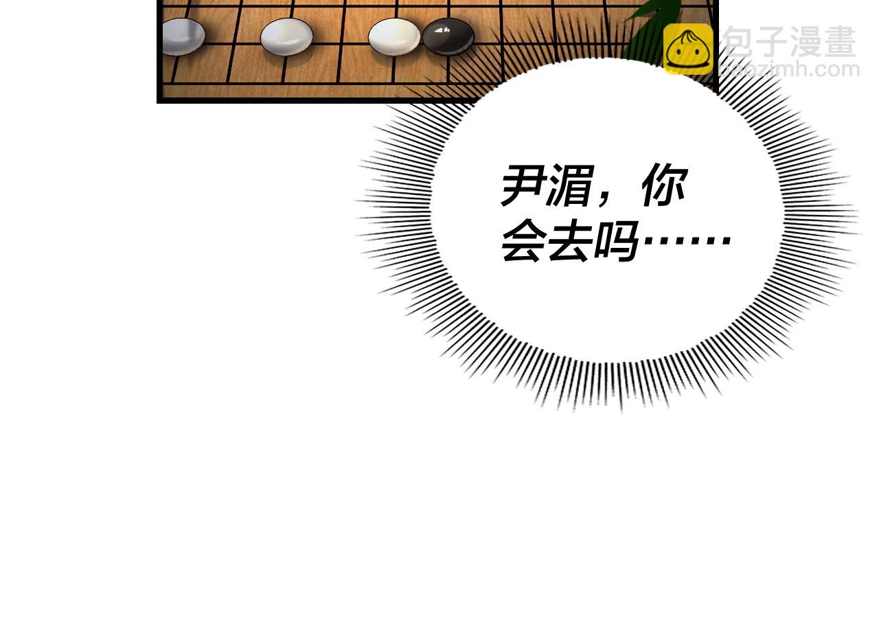 《我！天命大反派（隔周双更）》第117话 还得是顾兄 第22页