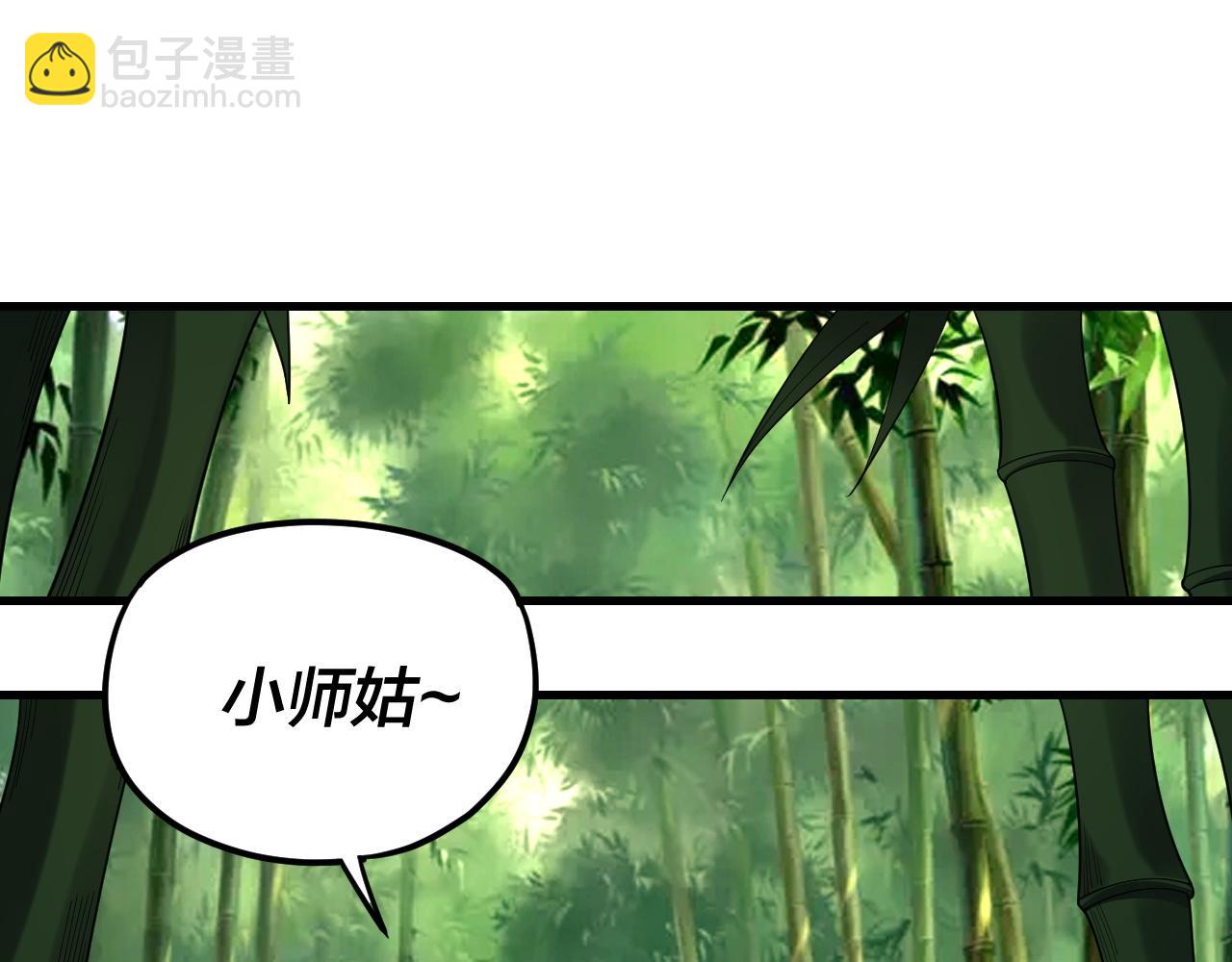 《我！天命大反派（隔周双更）》第117话 还得是顾兄 第23页