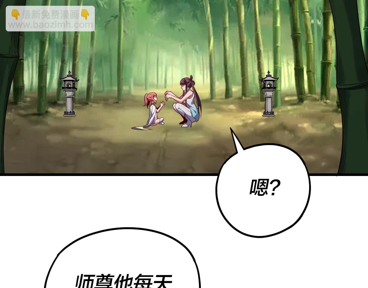 《我！天命大反派（隔周双更）》第117话 还得是顾兄 第24页