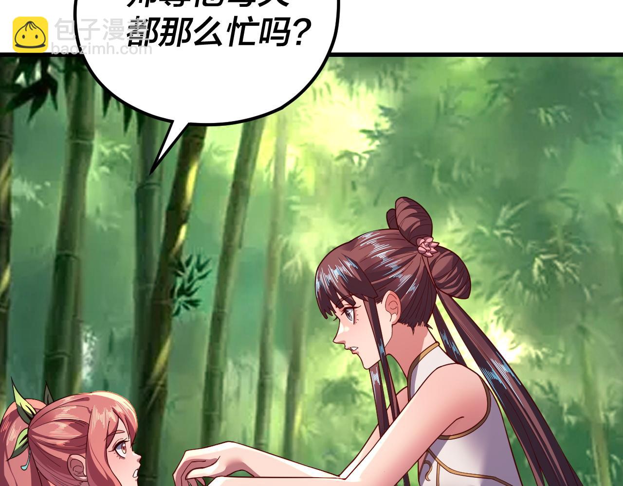《我！天命大反派（隔周双更）》第117话 还得是顾兄 第25页