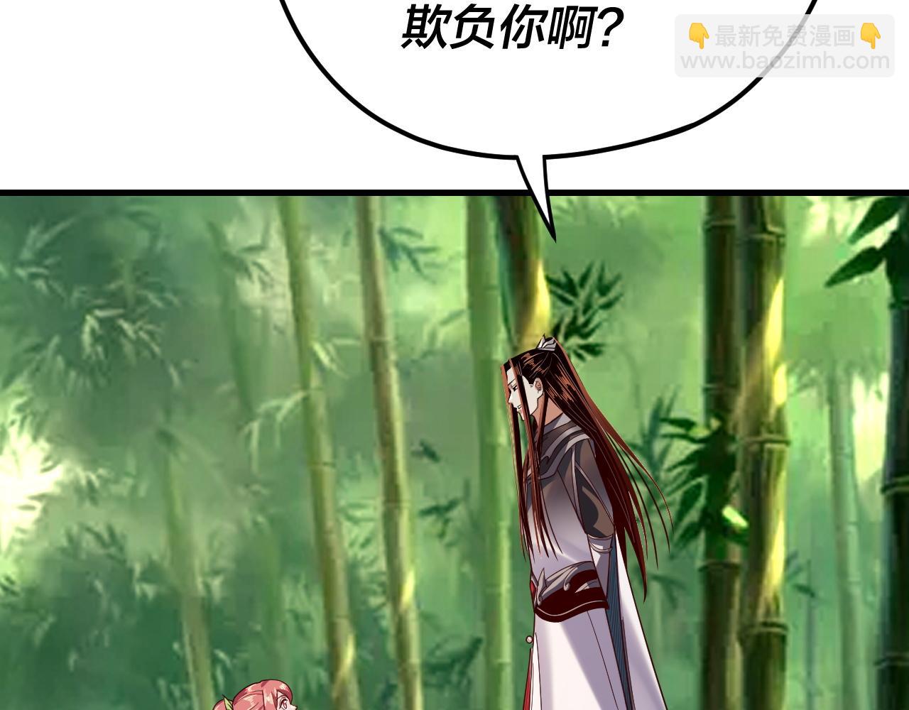 《我！天命大反派（隔周双更）》第117话 还得是顾兄 第33页