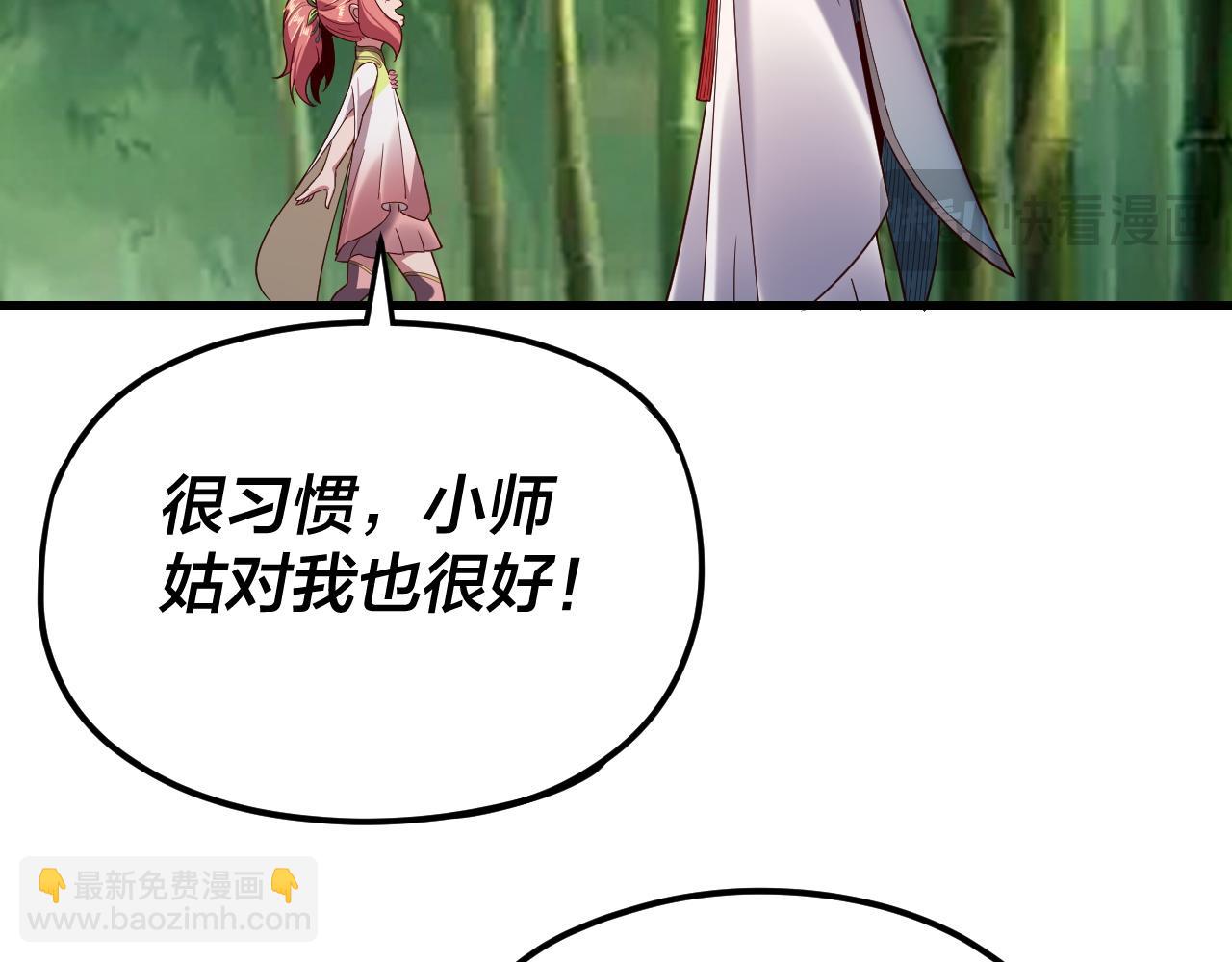 《我！天命大反派（隔周双更）》第117话 还得是顾兄 第34页