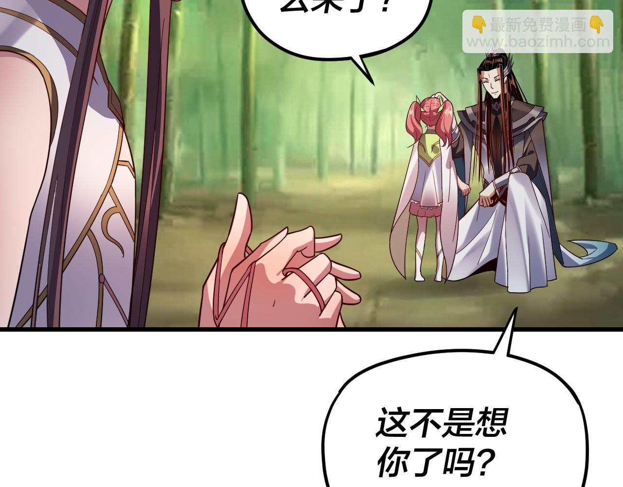 《我！天命大反派（隔周双更）》第117话 还得是顾兄 第36页
