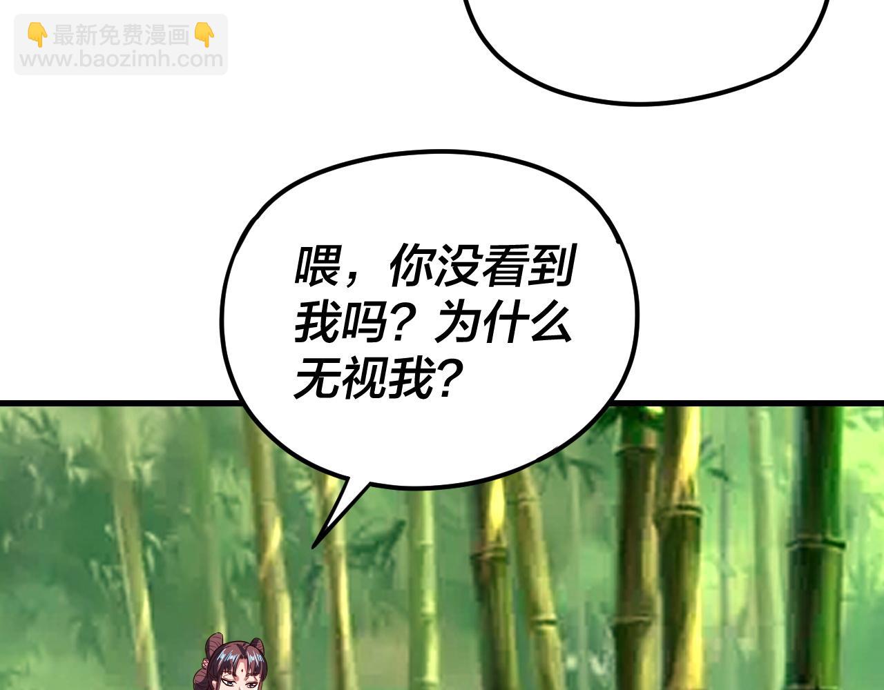《我！天命大反派（隔周双更）》第117话 还得是顾兄 第37页