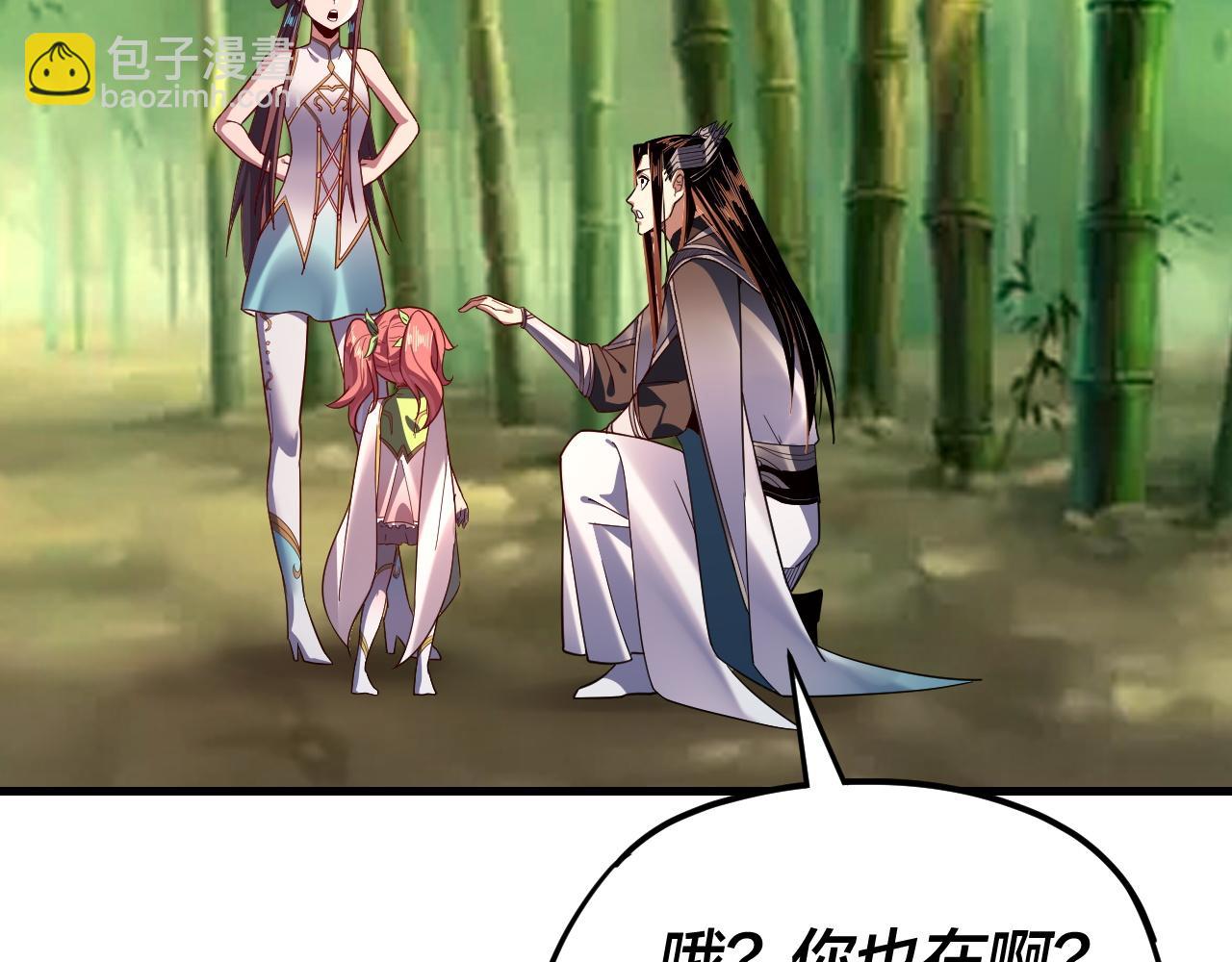 《我！天命大反派（隔周双更）》第117话 还得是顾兄 第38页