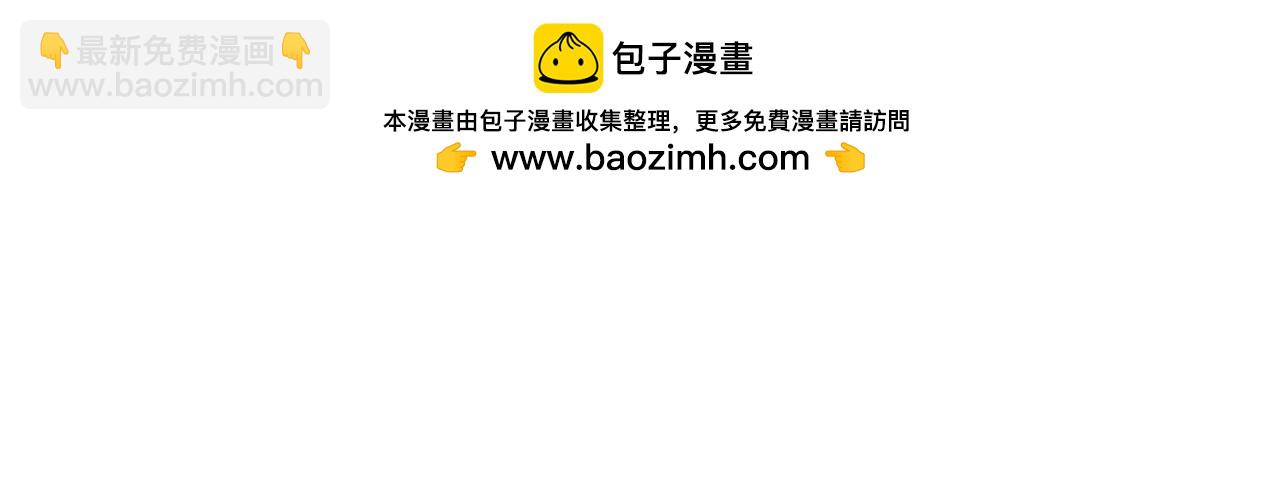 《我！天命大反派（隔周双更）》第117话 还得是顾兄 第40页