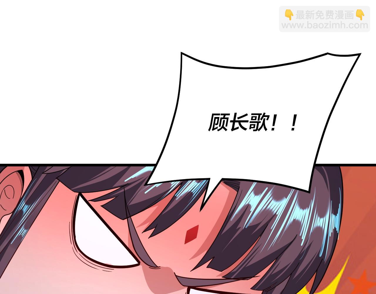《我！天命大反派（隔周双更）》第117话 还得是顾兄 第41页