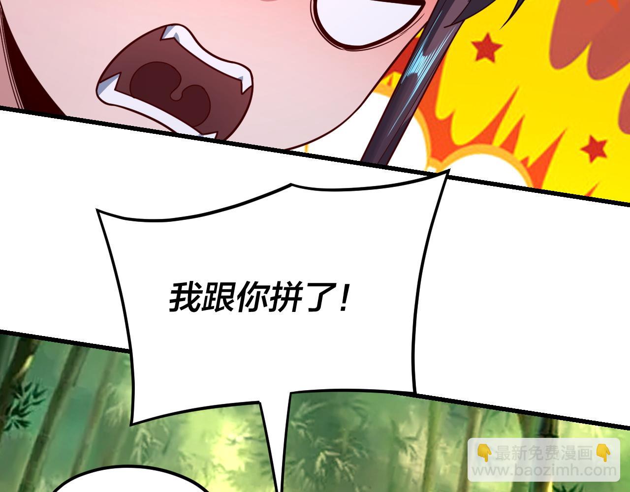《我！天命大反派（隔周双更）》第117话 还得是顾兄 第42页