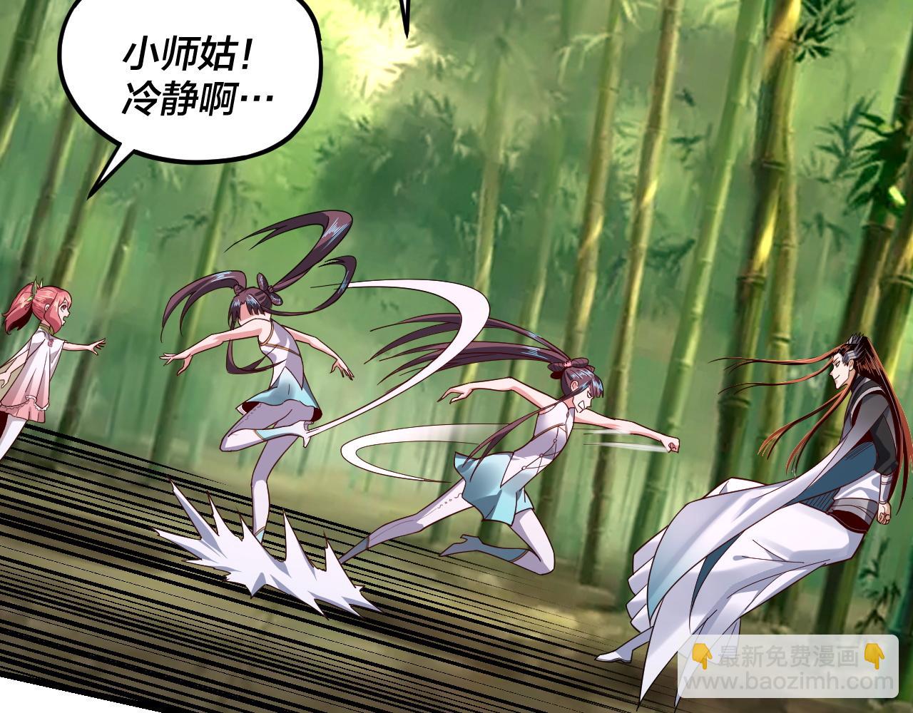 《我！天命大反派（隔周双更）》第117话 还得是顾兄 第43页