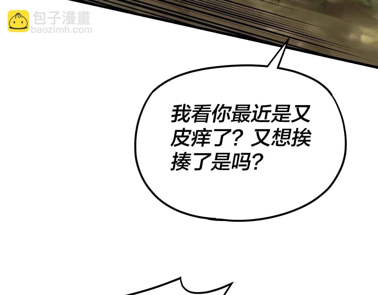 《我！天命大反派（隔周双更）》第117话 还得是顾兄 第44页