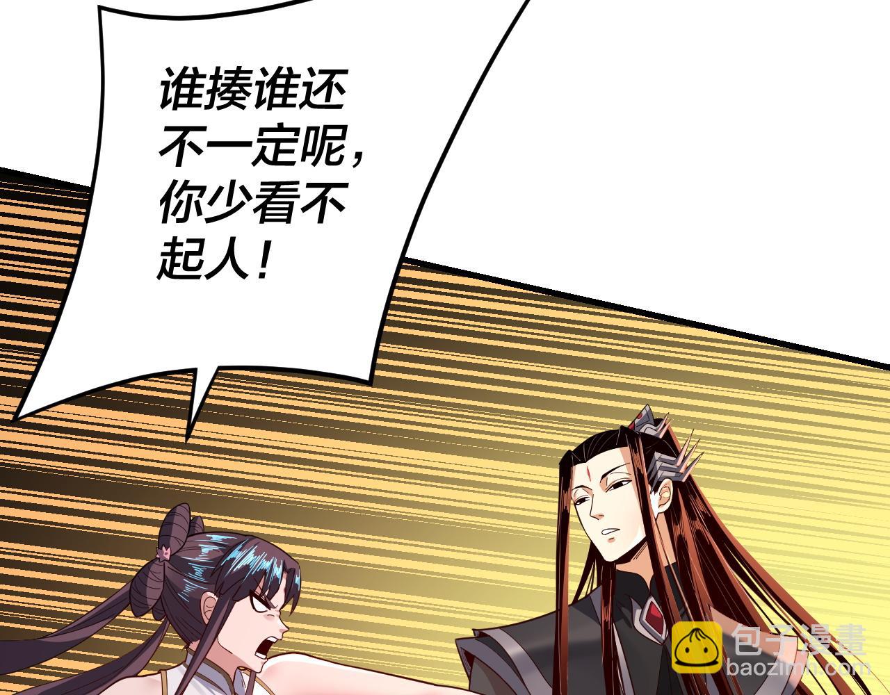 《我！天命大反派（隔周双更）》第117话 还得是顾兄 第45页