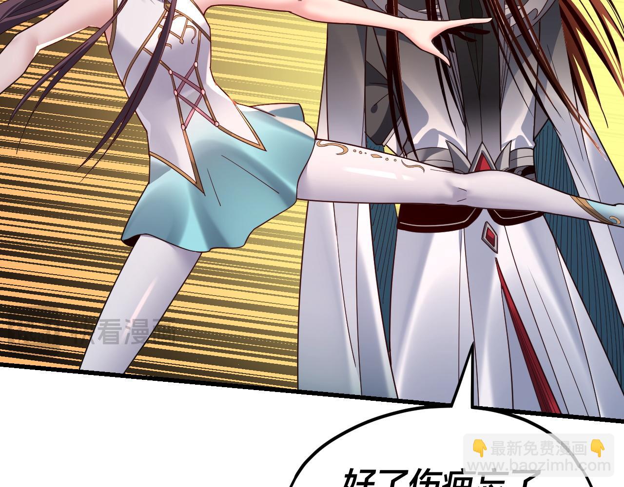《我！天命大反派（隔周双更）》第117话 还得是顾兄 第46页