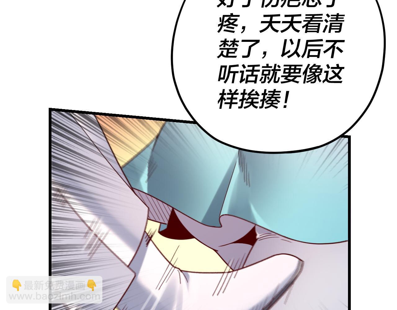 《我！天命大反派（隔周双更）》第117话 还得是顾兄 第47页