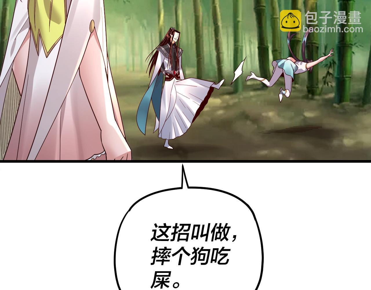 《我！天命大反派（隔周双更）》第117话 还得是顾兄 第49页