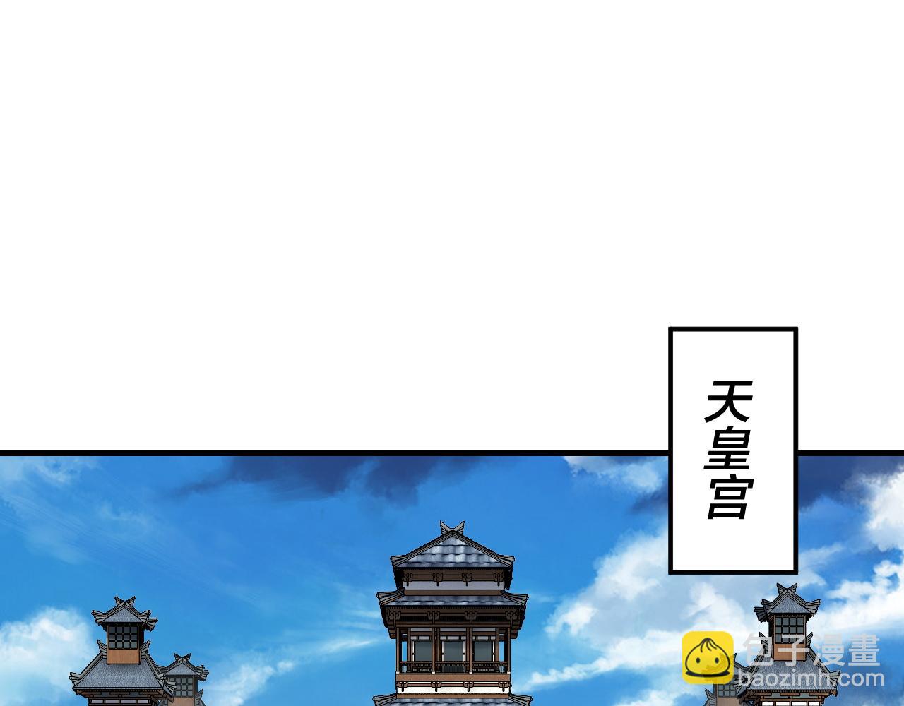 《我！天命大反派（隔周双更）》第117话 还得是顾兄 第6页
