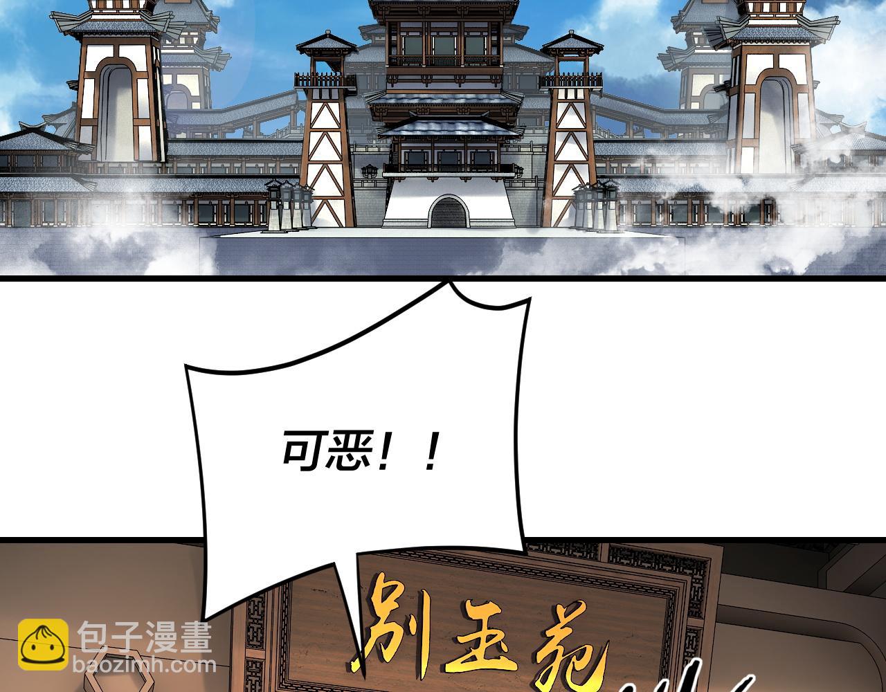 《我！天命大反派（隔周双更）》第117话 还得是顾兄 第7页