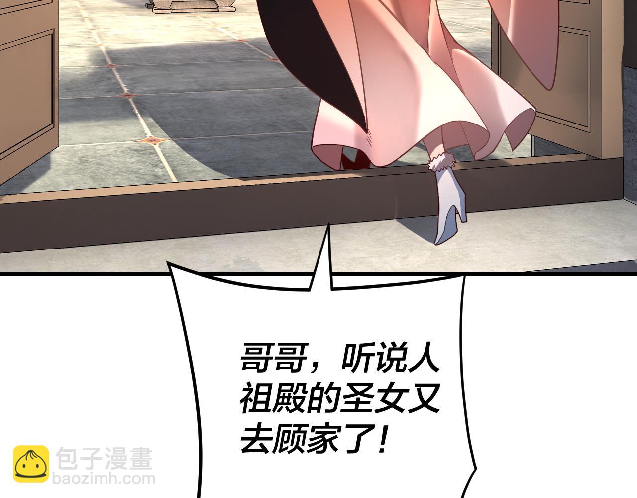 《我！天命大反派（隔周双更）》第117话 还得是顾兄 第9页
