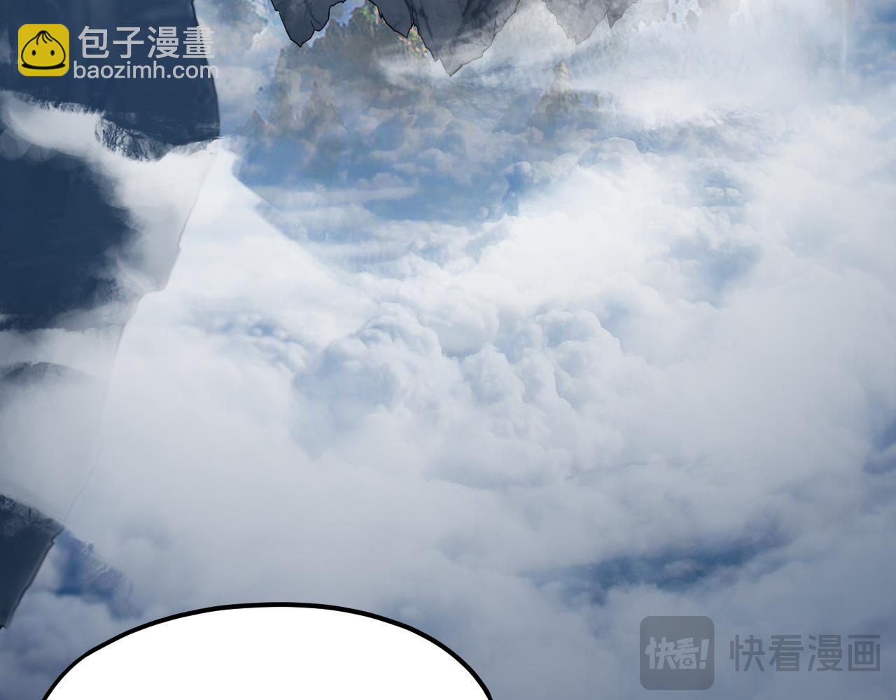 《我！天命大反派（隔周双更）》第116话 师娘？师姑？ 第11页