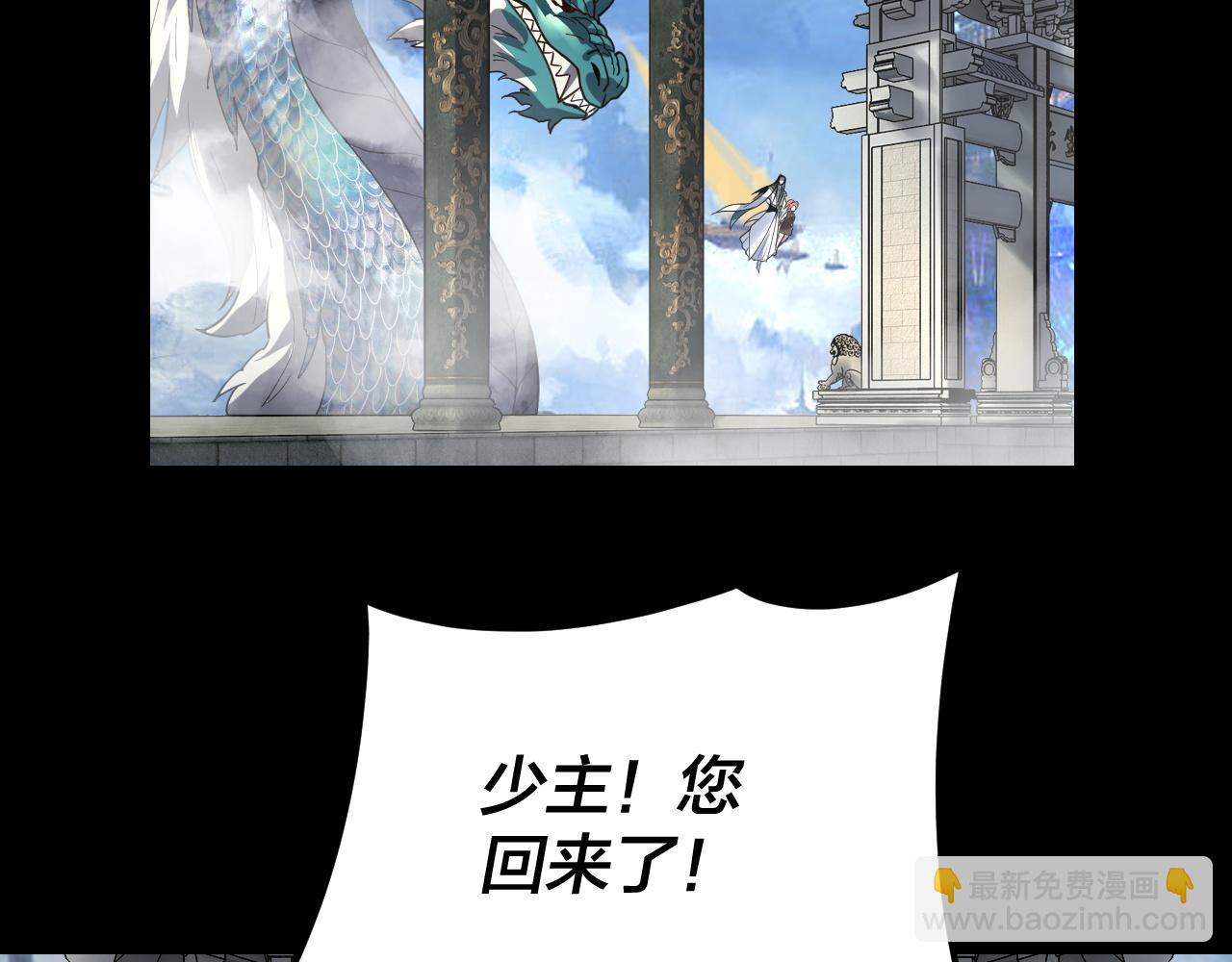 《我！天命大反派（隔周双更）》第116话 师娘？师姑？ 第17页