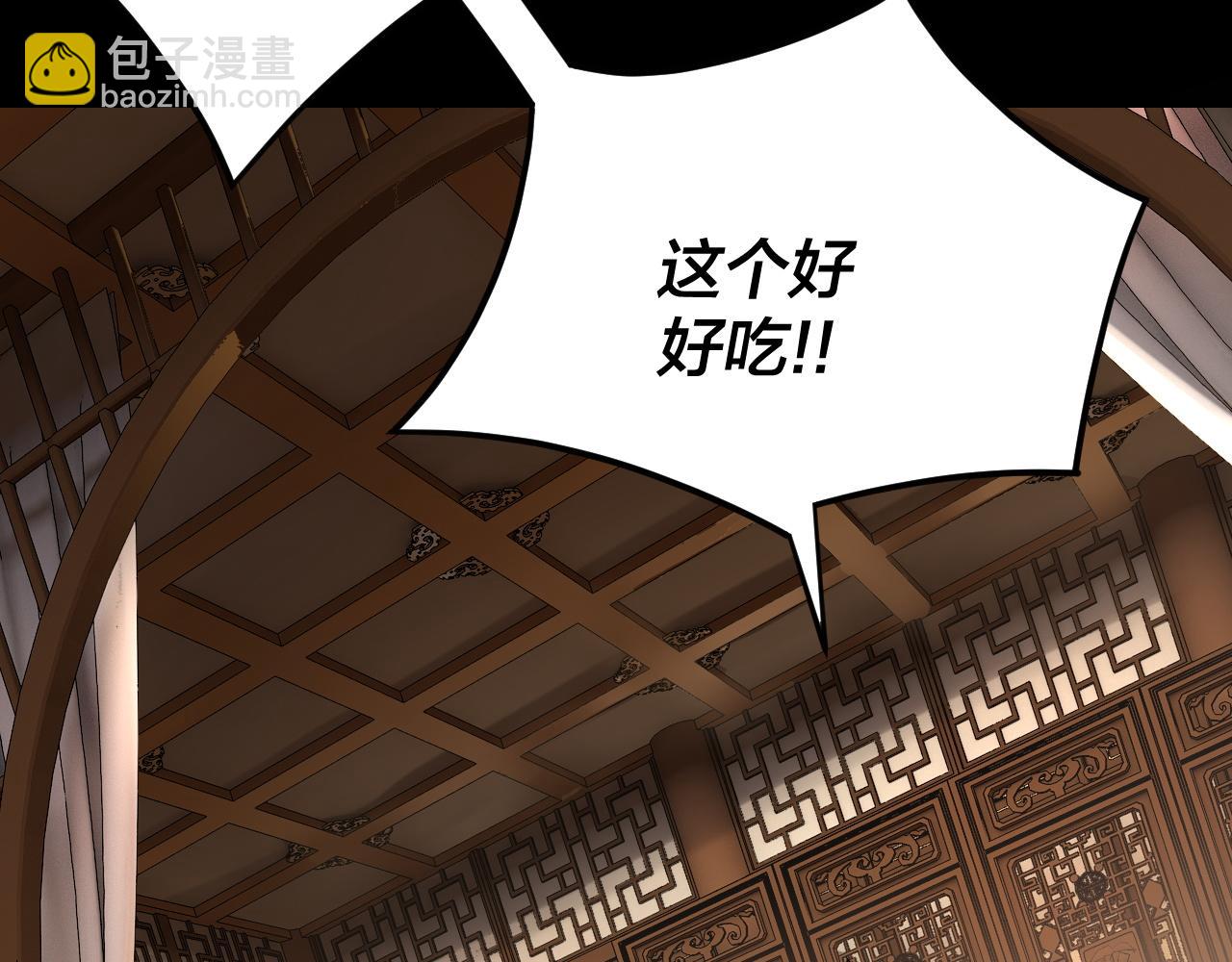 《我！天命大反派（隔周双更）》第116话 师娘？师姑？ 第27页