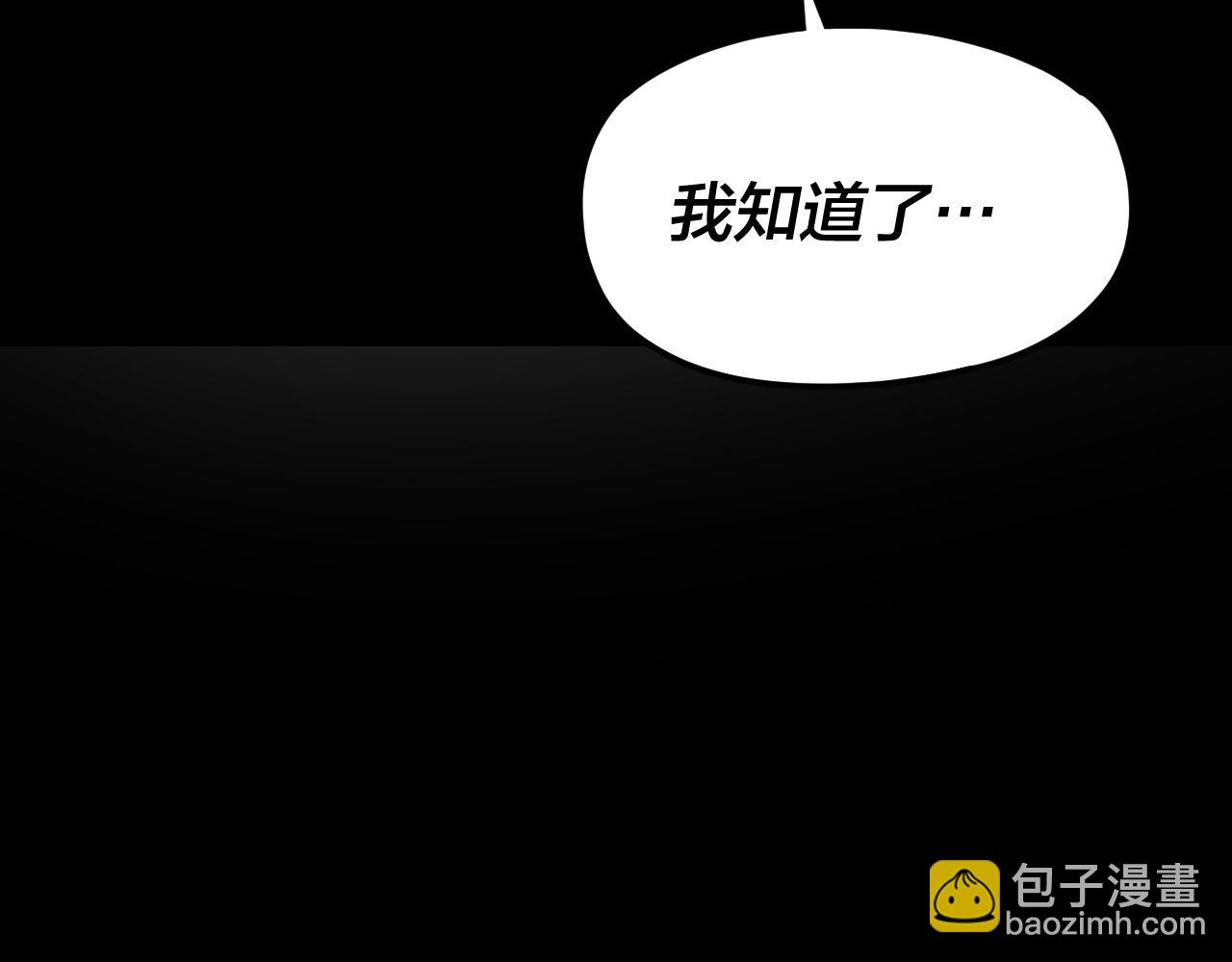 《我！天命大反派（隔周双更）》第116话 师娘？师姑？ 第33页
