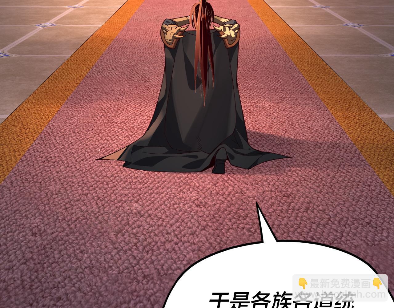 《我！天命大反派（隔周双更）》第116话 师娘？师姑？ 第36页