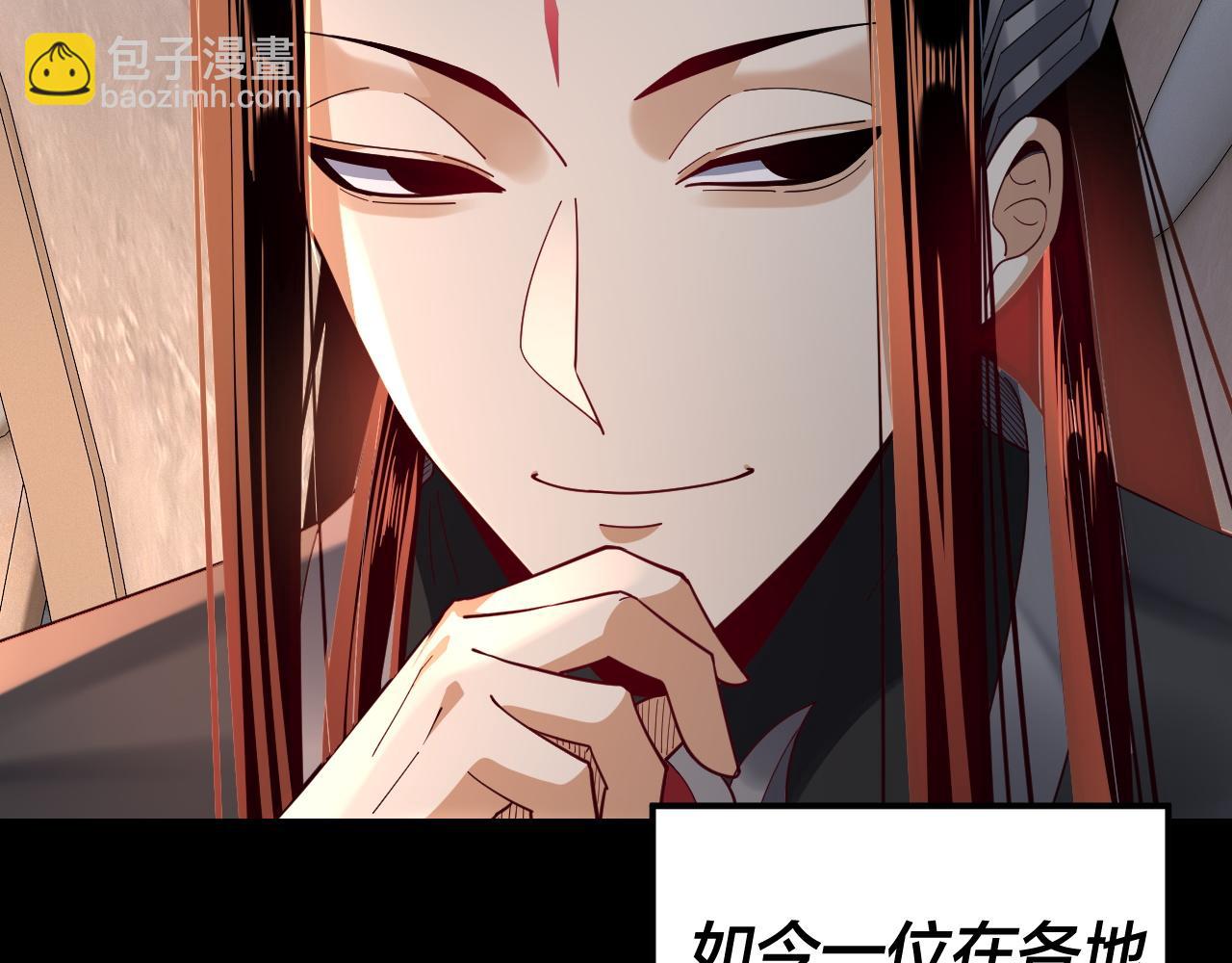 《我！天命大反派（隔周双更）》第116话 师娘？师姑？ 第41页