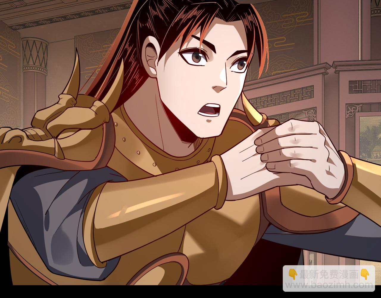 《我！天命大反派（隔周双更）》第116话 师娘？师姑？ 第46页