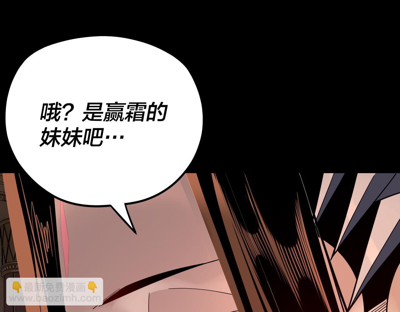 《我！天命大反派（隔周双更）》第116话 师娘？师姑？ 第47页