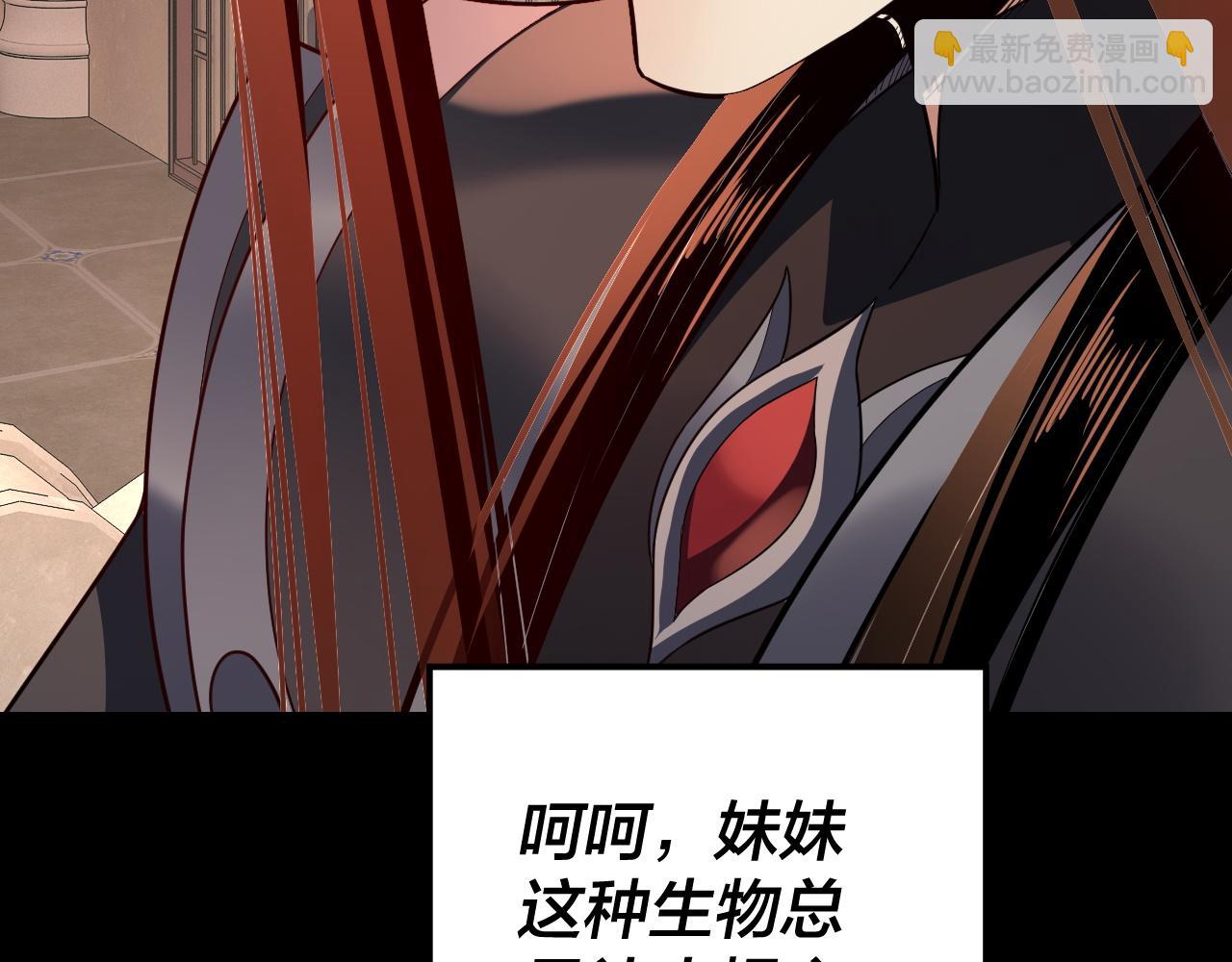 《我！天命大反派（隔周双更）》第116话 师娘？师姑？ 第49页