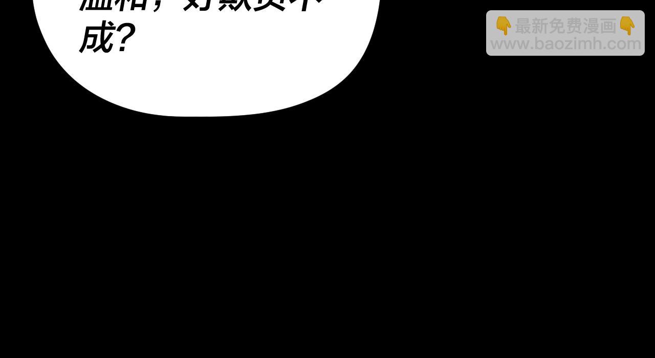 《我！天命大反派（隔周双更）》第120话 红衣女魔 第25页