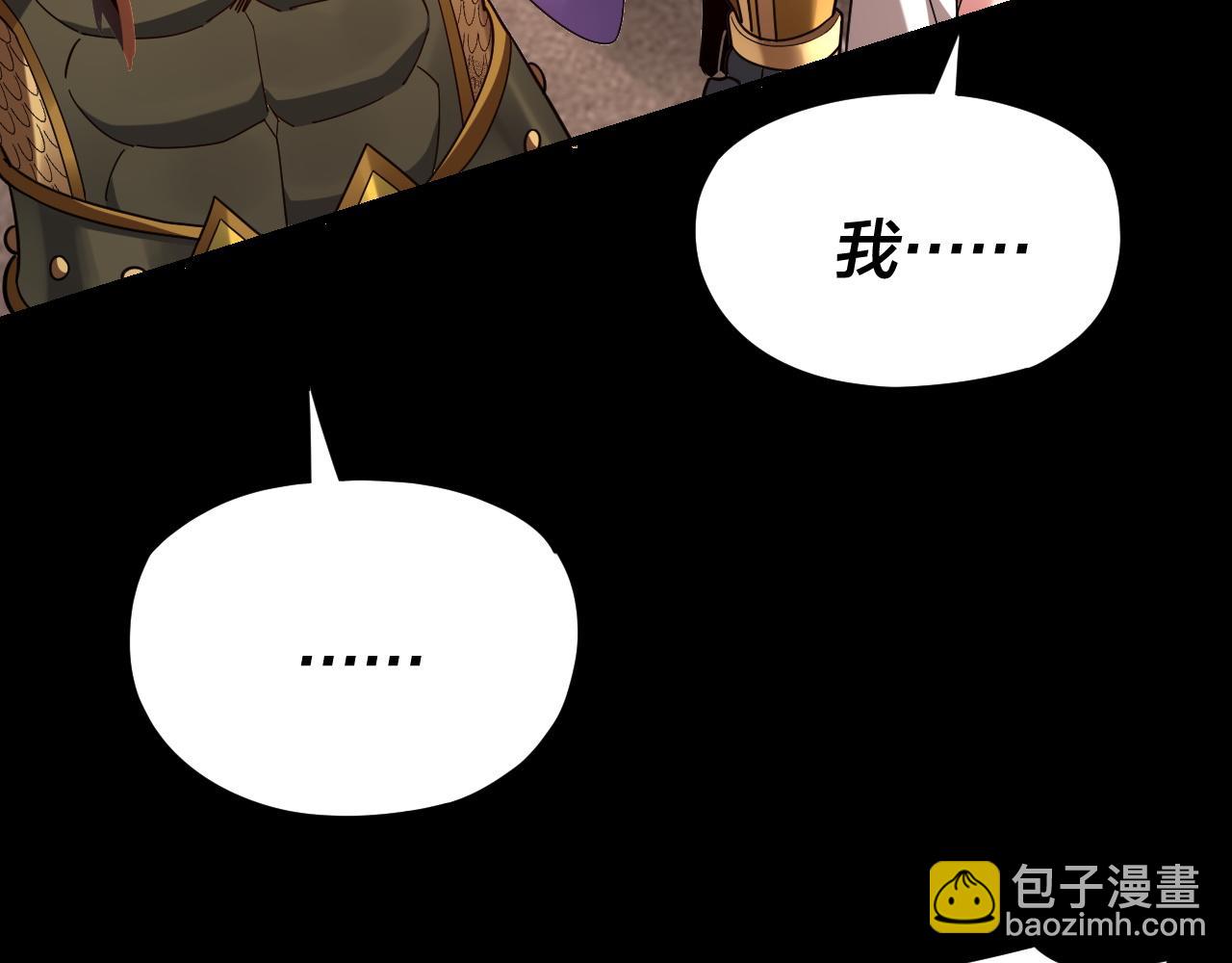 《我！天命大反派（隔周双更）》第120话 红衣女魔 第31页