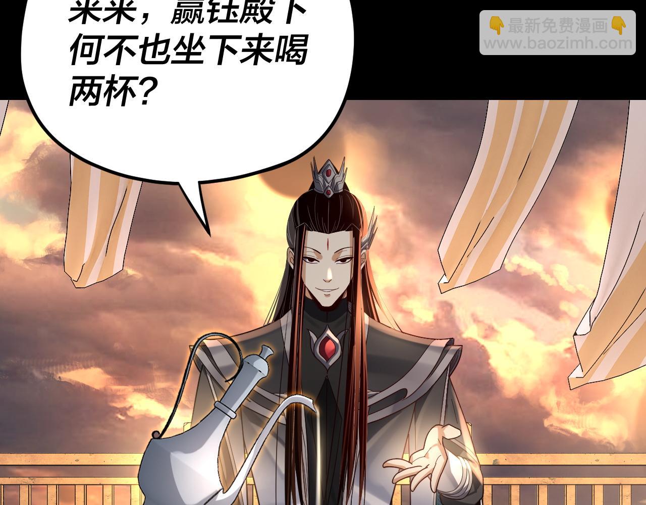 《我！天命大反派（隔周双更）》第120话 红衣女魔 第37页