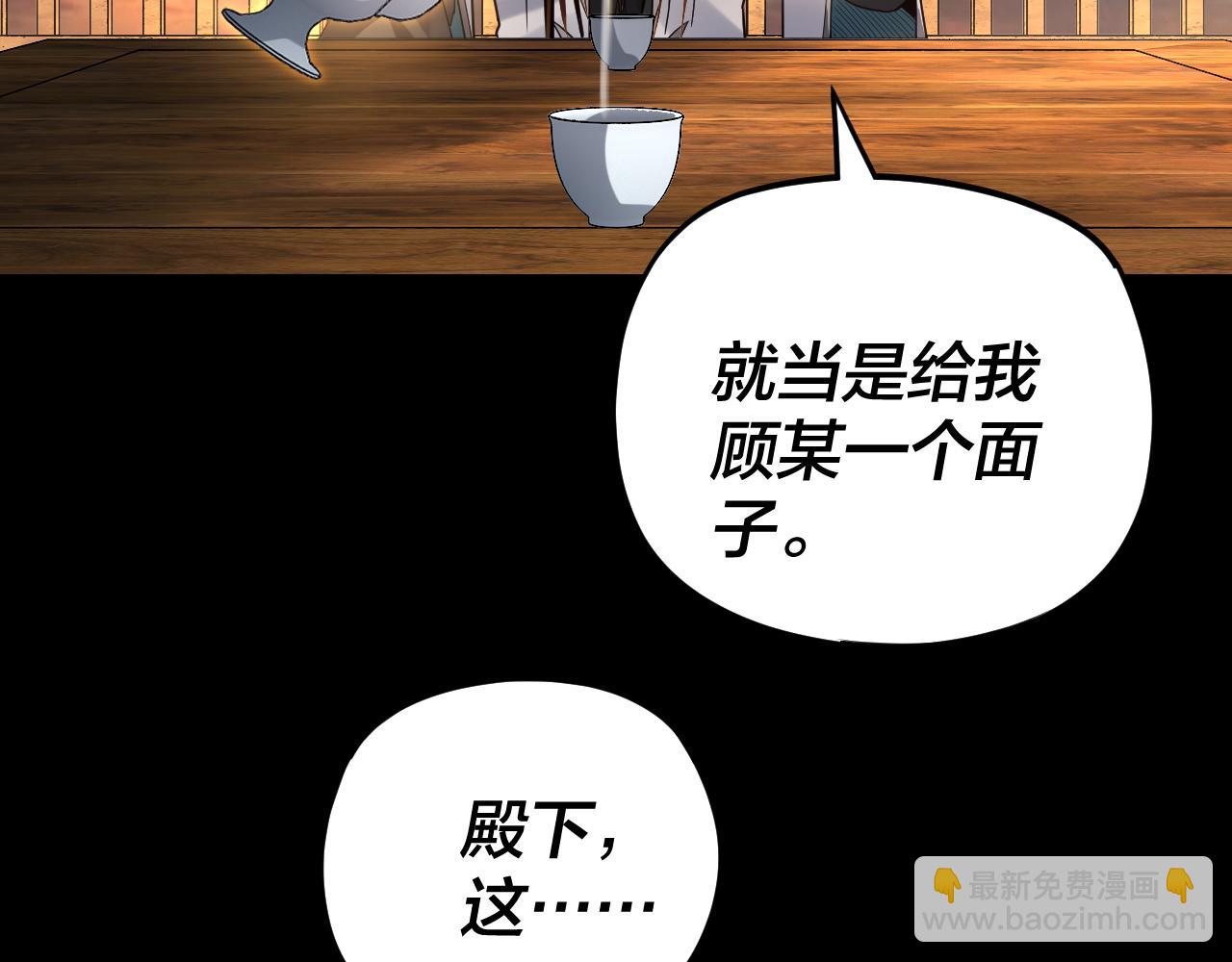 《我！天命大反派（隔周双更）》第120话 红衣女魔 第38页