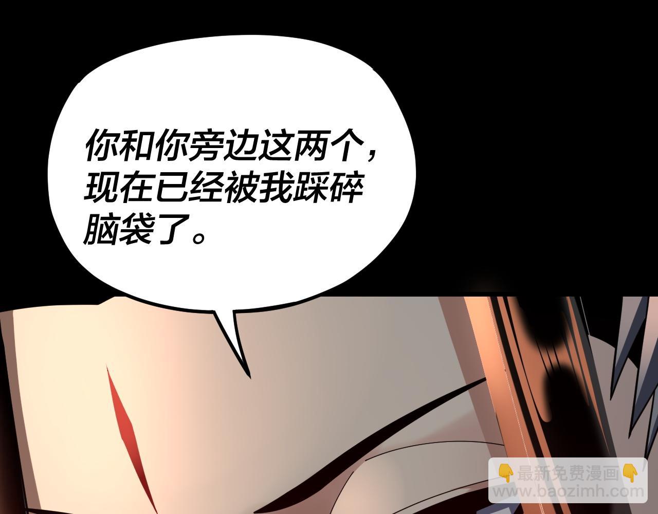 《我！天命大反派（隔周双更）》第120话 红衣女魔 第43页