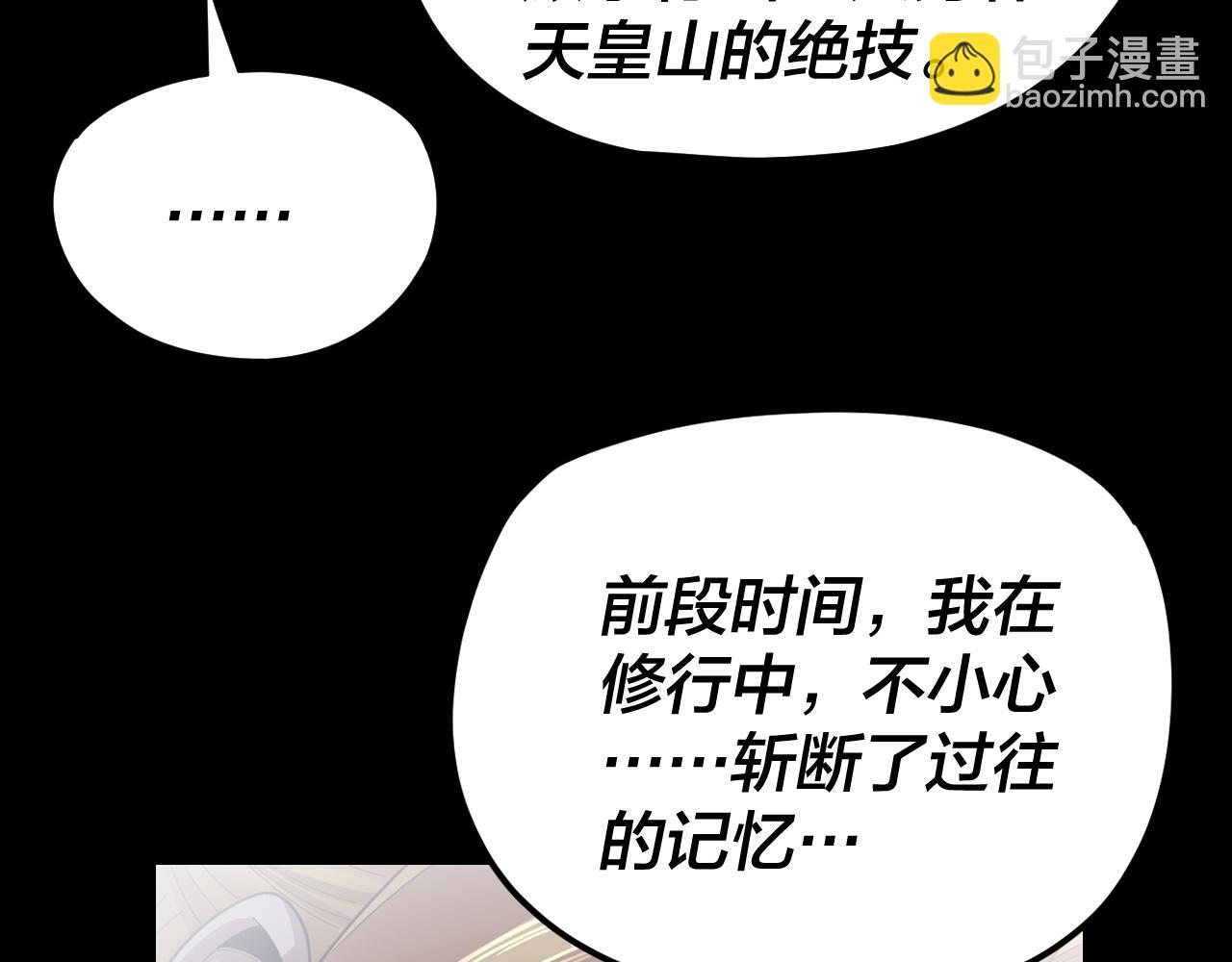 《我！天命大反派（隔周双更）》第120话 红衣女魔 第49页