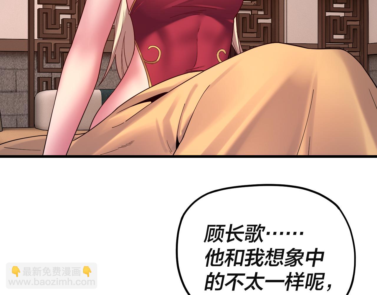 《我！天命大反派（隔周双更）》第121话 试他一试 第10页
