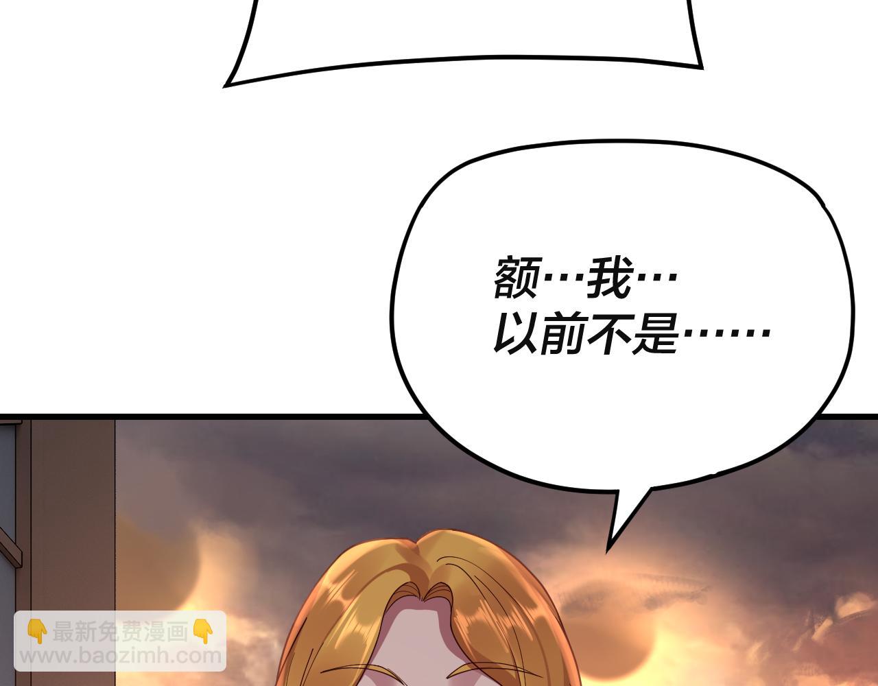 《我！天命大反派（隔周双更）》第121话 试他一试 第16页