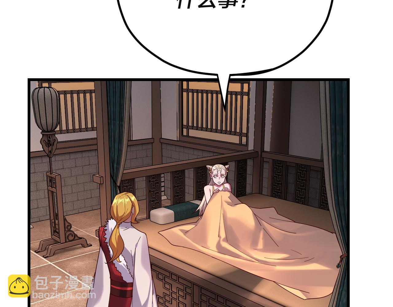 《我！天命大反派（隔周双更）》第121话 试他一试 第19页