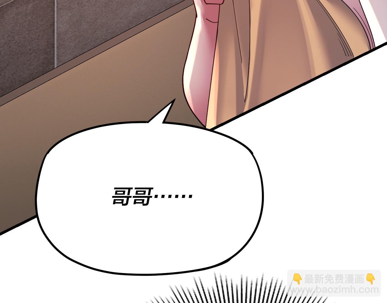 《我！天命大反派（隔周双更）》第121话 试他一试 第34页