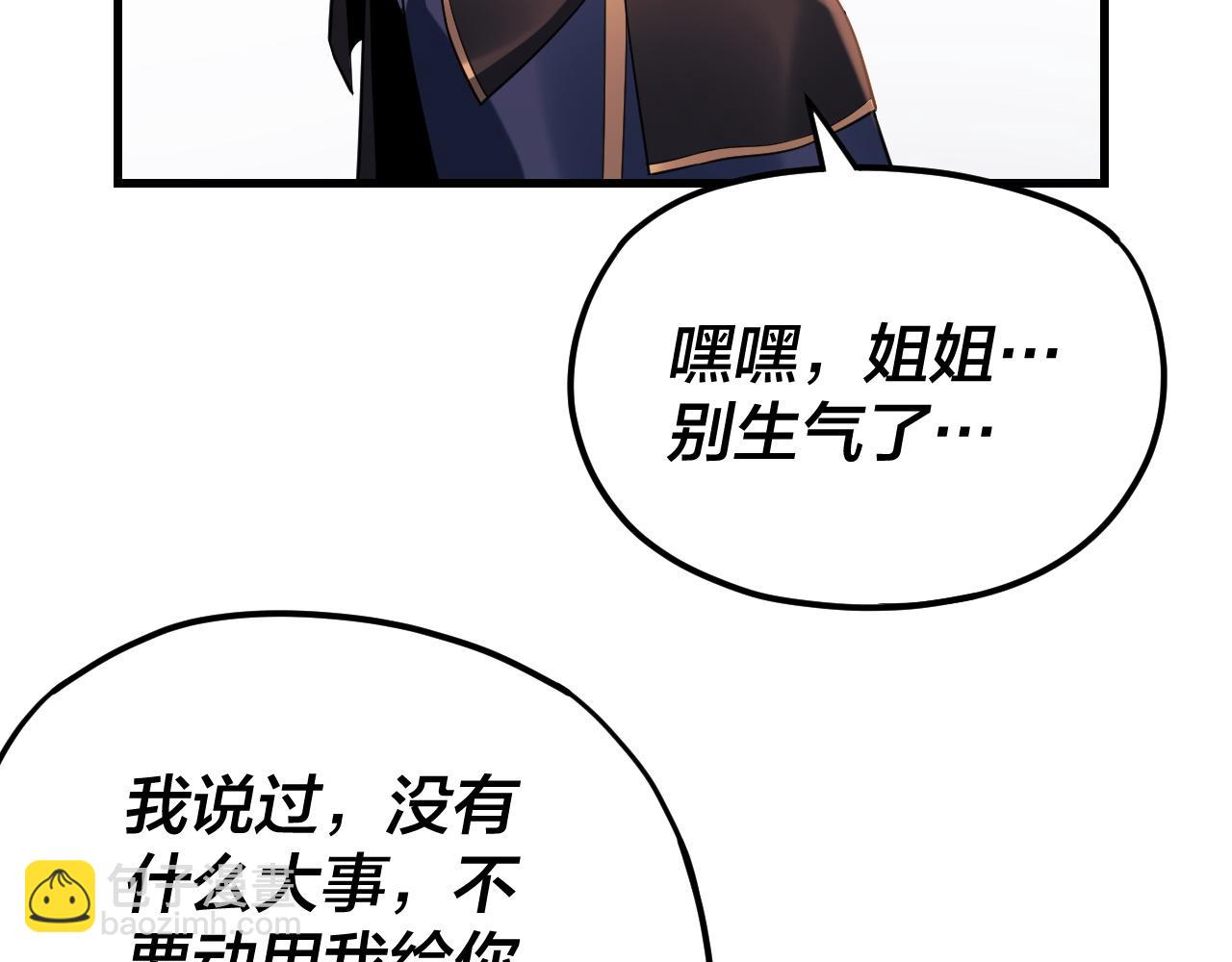 《我！天命大反派（隔周双更）》第121话 试他一试 第39页