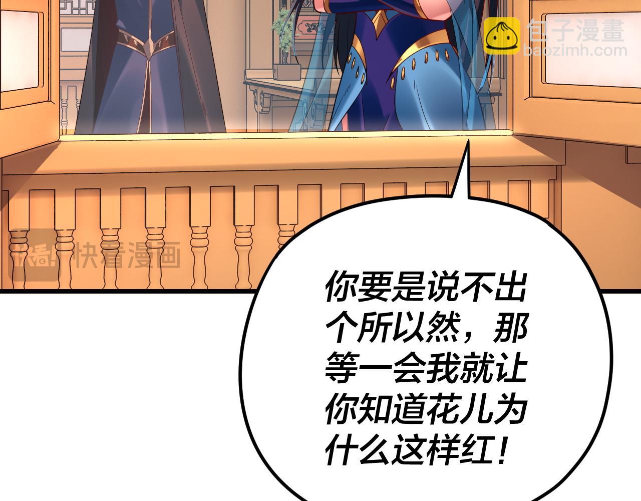 《我！天命大反派（隔周双更）》第121话 试他一试 第41页