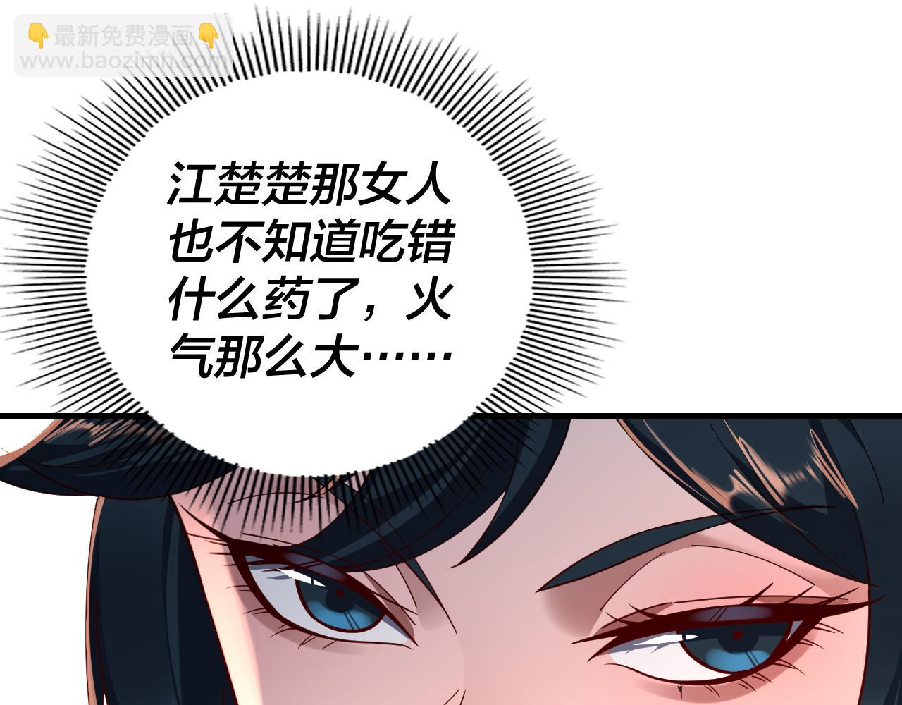 《我！天命大反派（隔周双更）》第121话 试他一试 第43页
