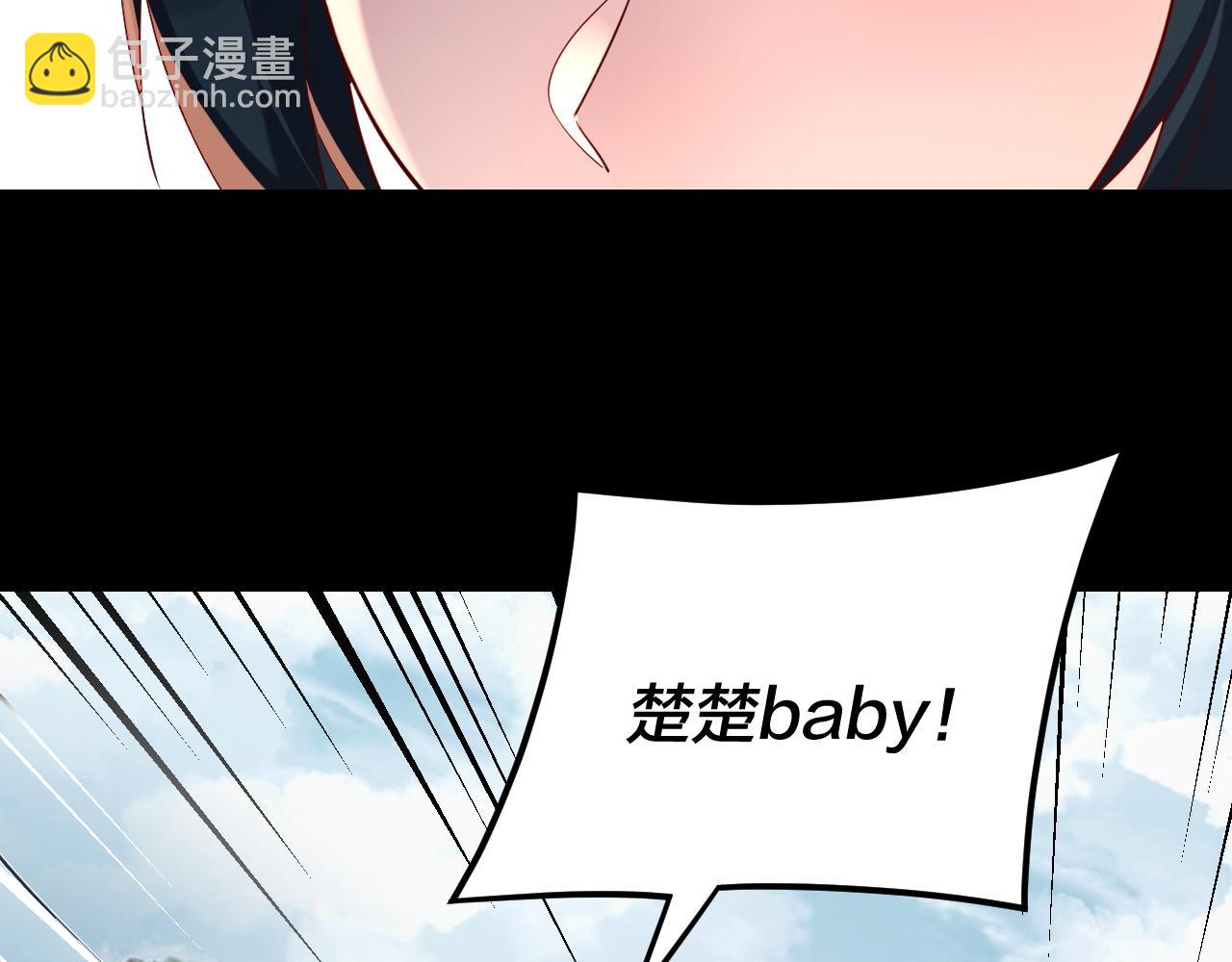 《我！天命大反派（隔周双更）》第121话 试他一试 第44页
