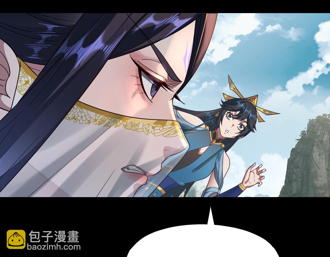 《我！天命大反派（隔周双更）》第121话 试他一试 第48页