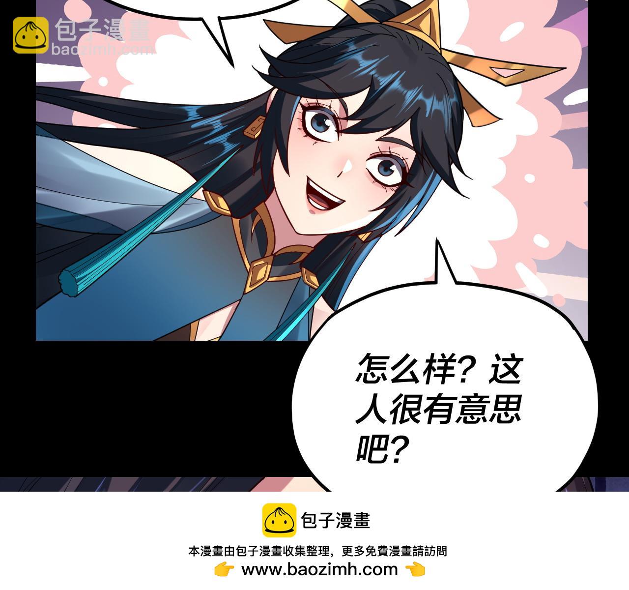 《我！天命大反派（隔周双更）》第121话 试他一试 第50页