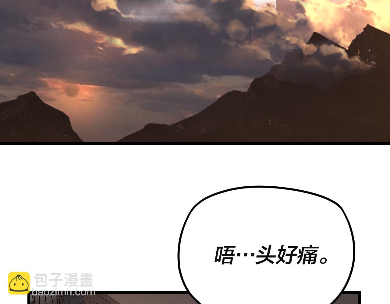 《我！天命大反派（隔周双更）》第121话 试他一试 第7页